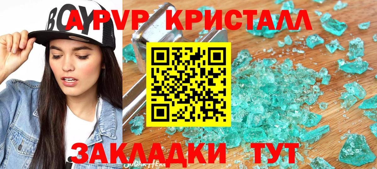 Амурск  Альфа ПВП СК  Альфа ПВП  Вход с VPN  Alpha-PVP СК КРИС  Альфа ПВП крисы CK 
