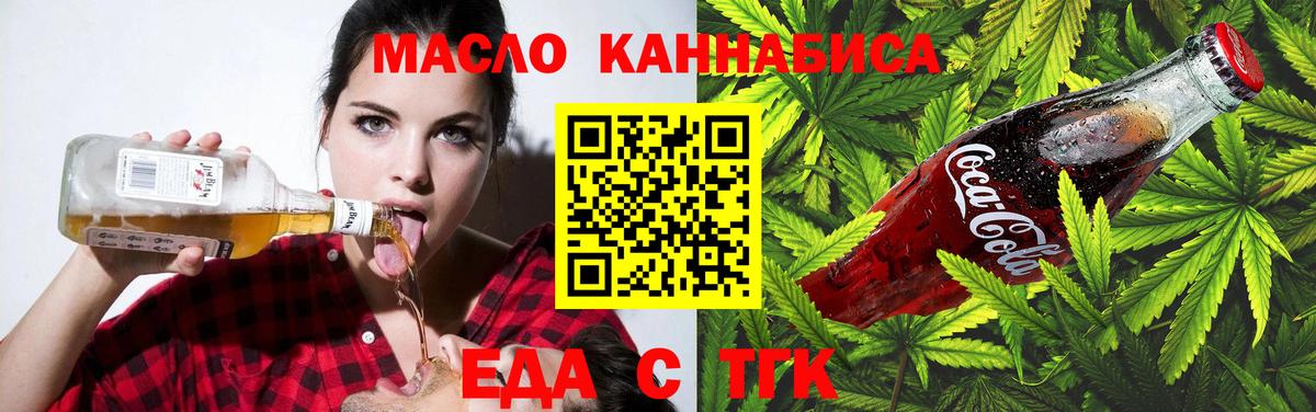 Амурск  Cannafood марихуана  Вход с VPN 