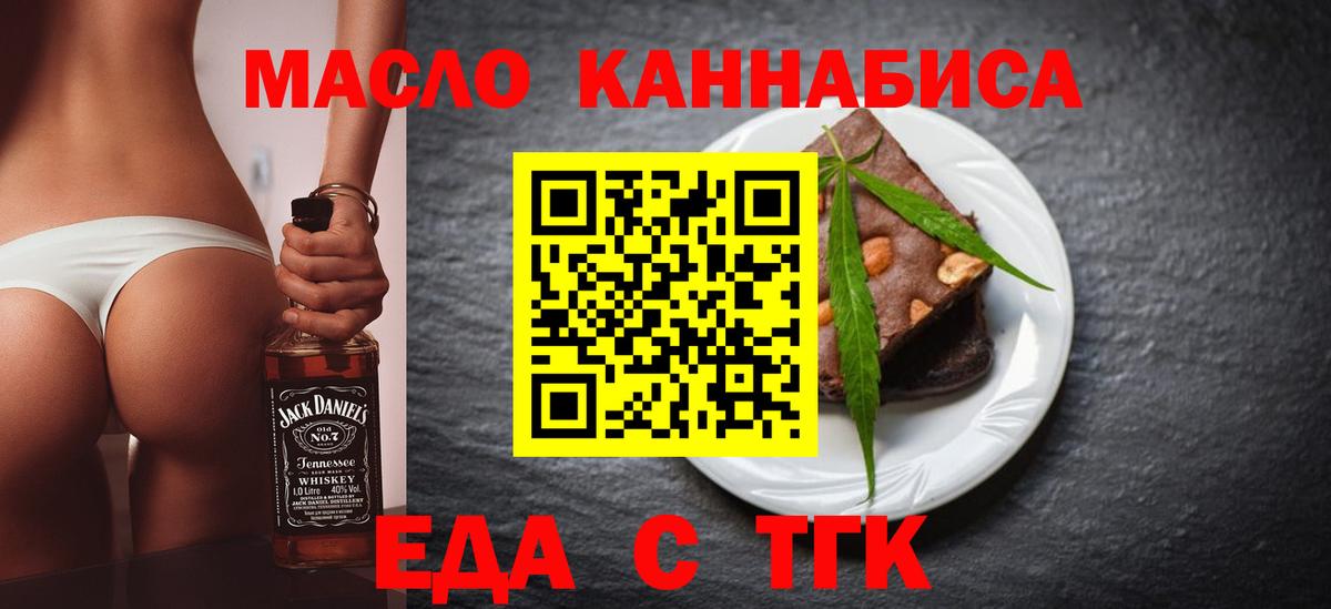 Еда ТГК марихуана Амурск