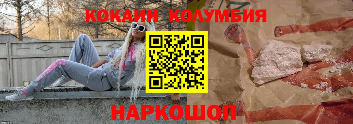 КОКАИН FishScale  купить наркоту  Амурск  Вход с VPN 