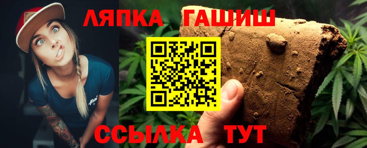 ГАШ AMNESIA HAZE  Вход с VPN  Амурск 