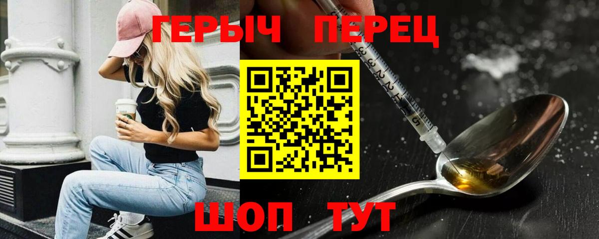ГЕРОИН белый  Вход с VPN  Амурск 