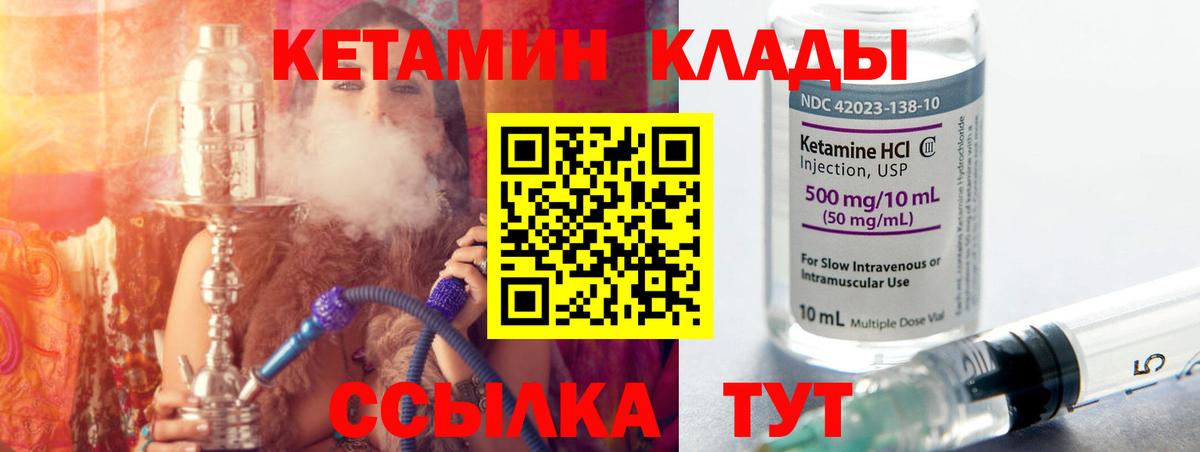 Амурск  shop телеграм  Вход с VPN  Кетамин VHQ 