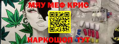 мефедрон Боровичи