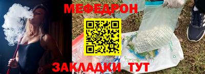 мефедрон Боровичи