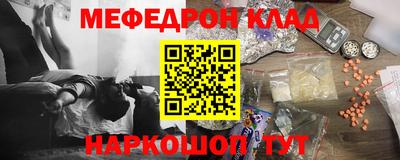 мефедрон Боровичи