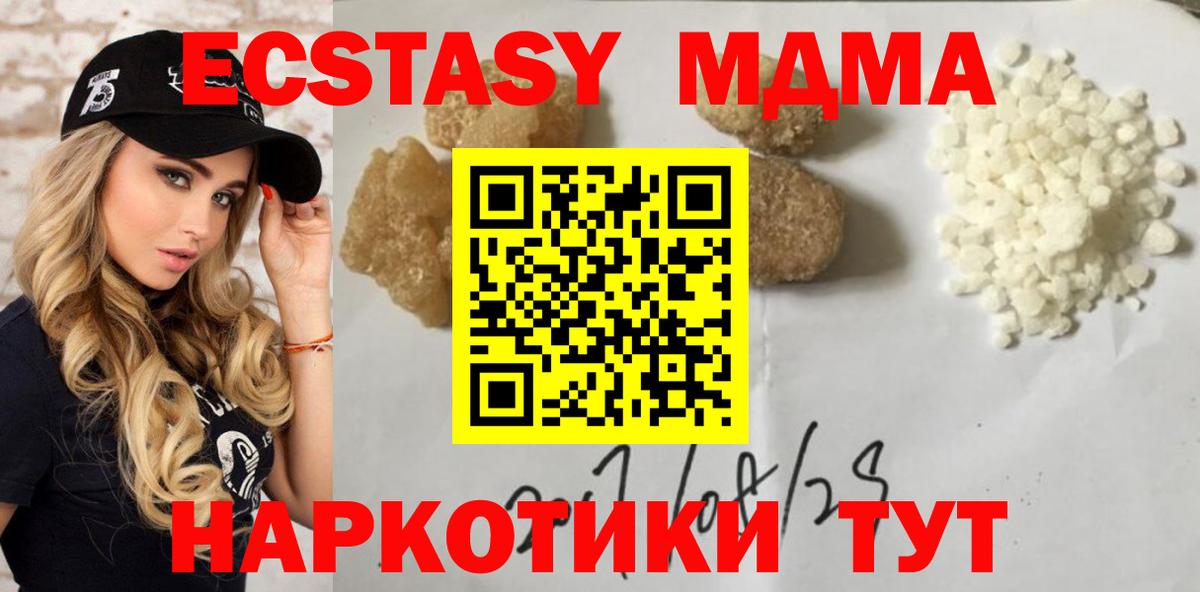 MDMA Molly  Вход с VPN  Амурск 