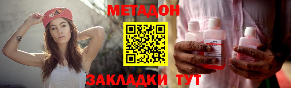   ссылки  Метадон кристалл  Вход с VPN  МЕТАДОН мёд  Амурск 