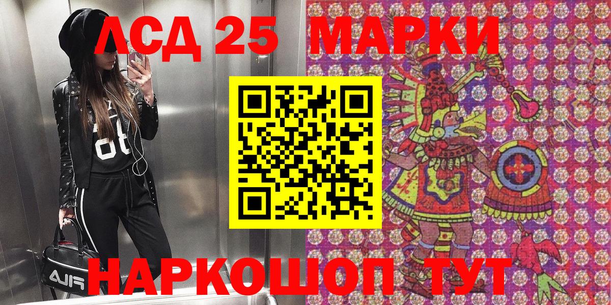 Марки N-bome 1500мкг Амурск
