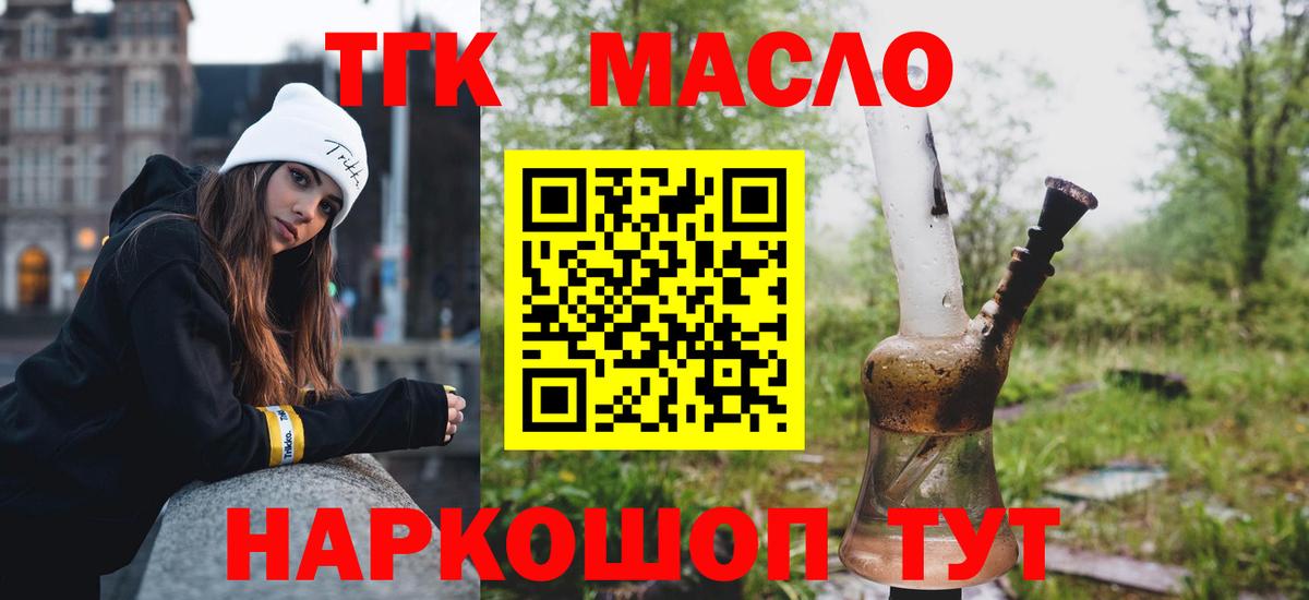 ТГК Wax Амурск